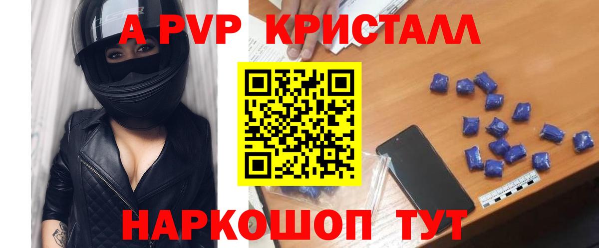 Alpha-PVP СК КРИС  Alpha PVP крисы CK  Сызрань  A PVP Crystall  Вход с VPN 
