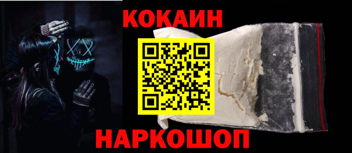 КОКАИН  купить наркотик  Вход с VPN  КОКАИН 98%  Сызрань  КОКАИН Эквадор 