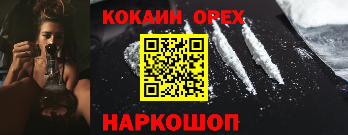 Cocaine Эквадор Сызрань