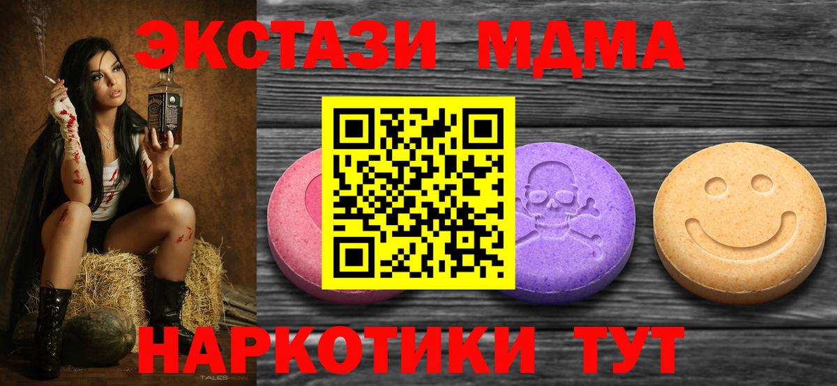 ЭКСТАЗИ Philipp Plein  Ecstasy  Вход с VPN  Сызрань  Экстази Philipp Plein 