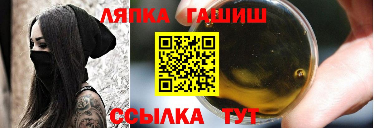 ГАШ 40% ТГК Сызрань