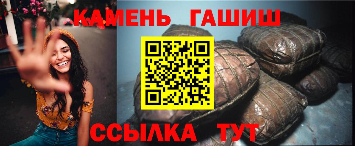 ГАШИШ AMNESIA HAZE  ГАШИШ гарик  Вход с VPN  Сызрань 