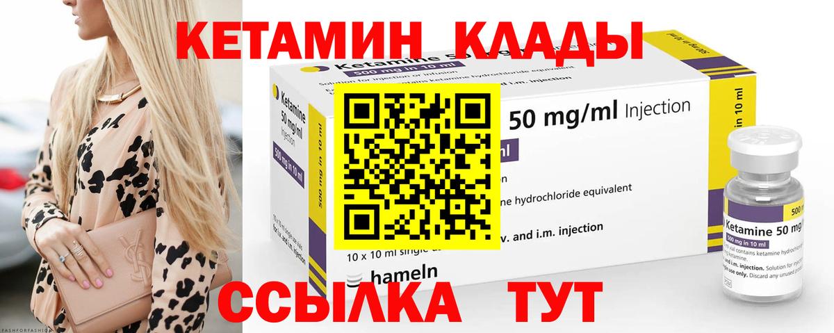Кетамин ketamine Сызрань