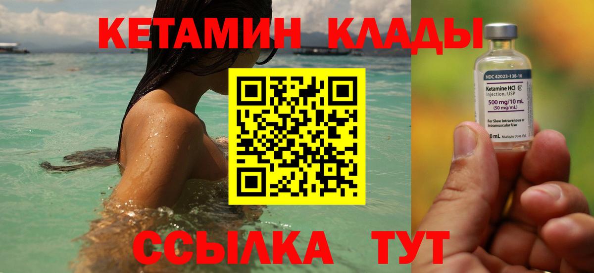 Сызрань  КЕТАМИН VHQ  Кетамин VHQ  Вход с VPN 
