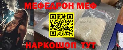 мефедрон мука Новокубанск