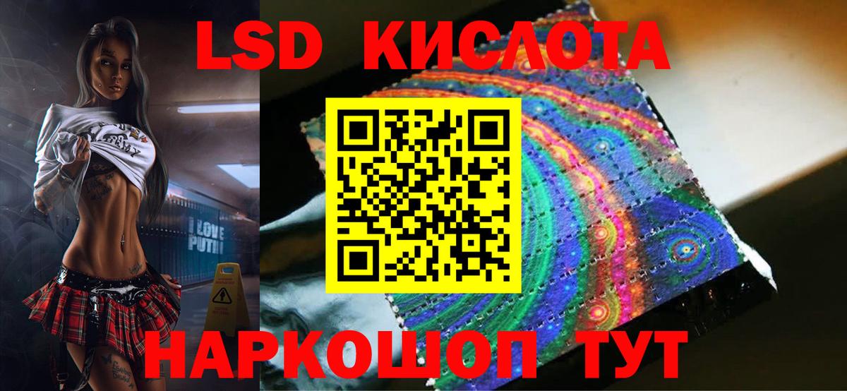 LSD-25 экстази кислота Сызрань