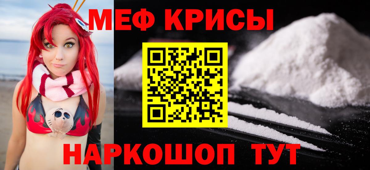Меф Сызрань