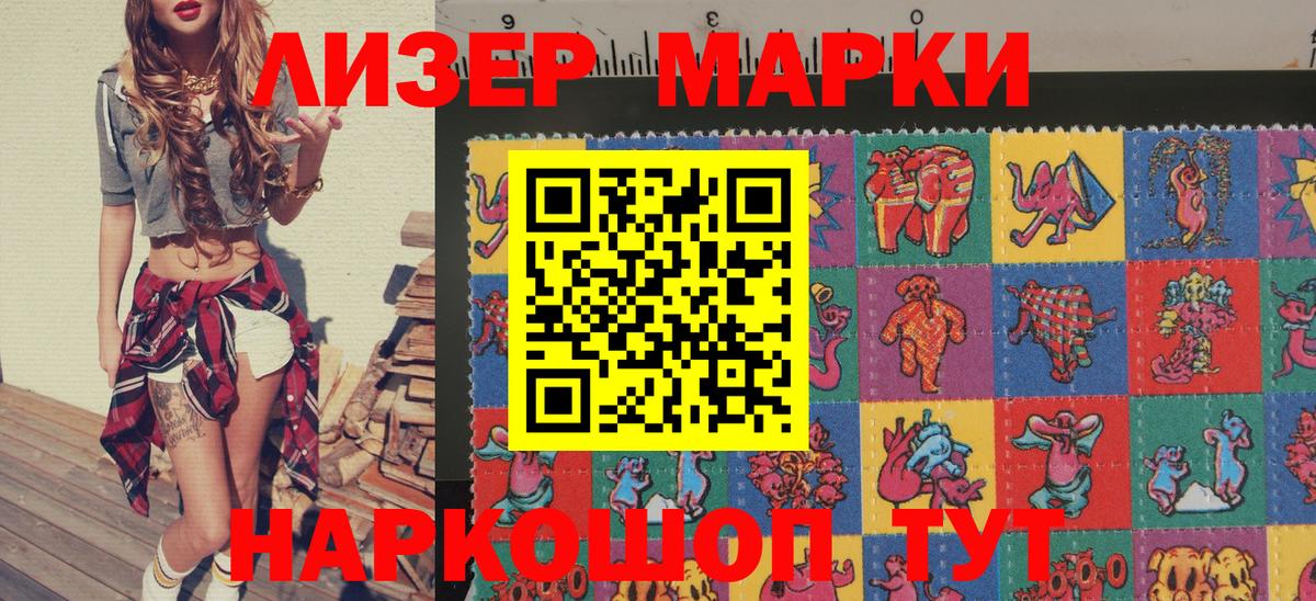 Сызрань  Марки N-bome 1,8мг  Марки N-bome 1,8мг  Наркотические марки  Вход с VPN 