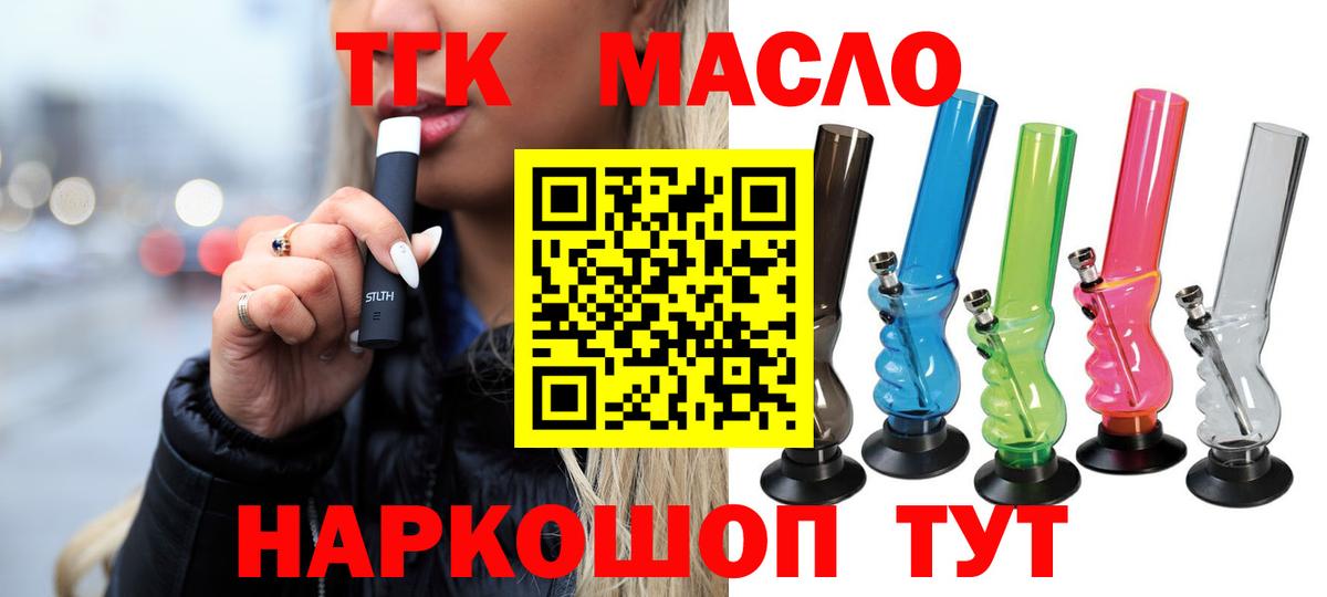Дистиллят ТГК Wax Сызрань