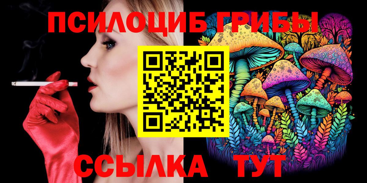 Псилоцибиновые грибы ЛСД Сызрань